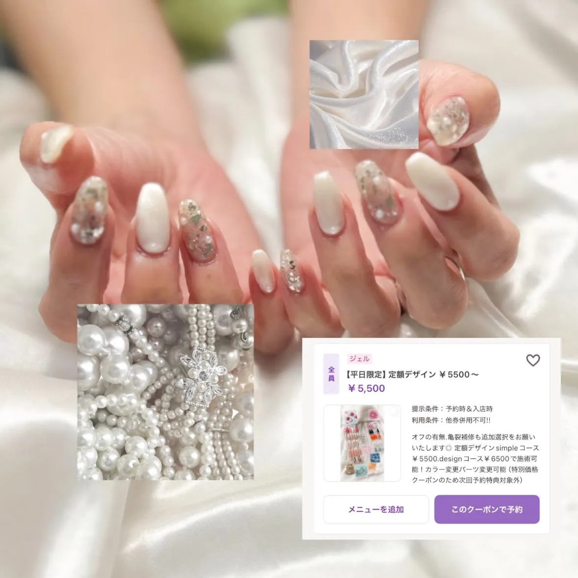 ✳︎保存してご来店時に見せるのもOK✳︎