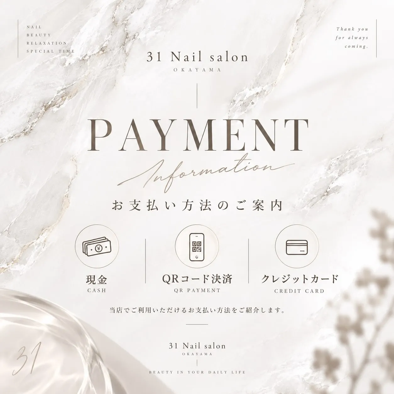 Payment Information 🕊️