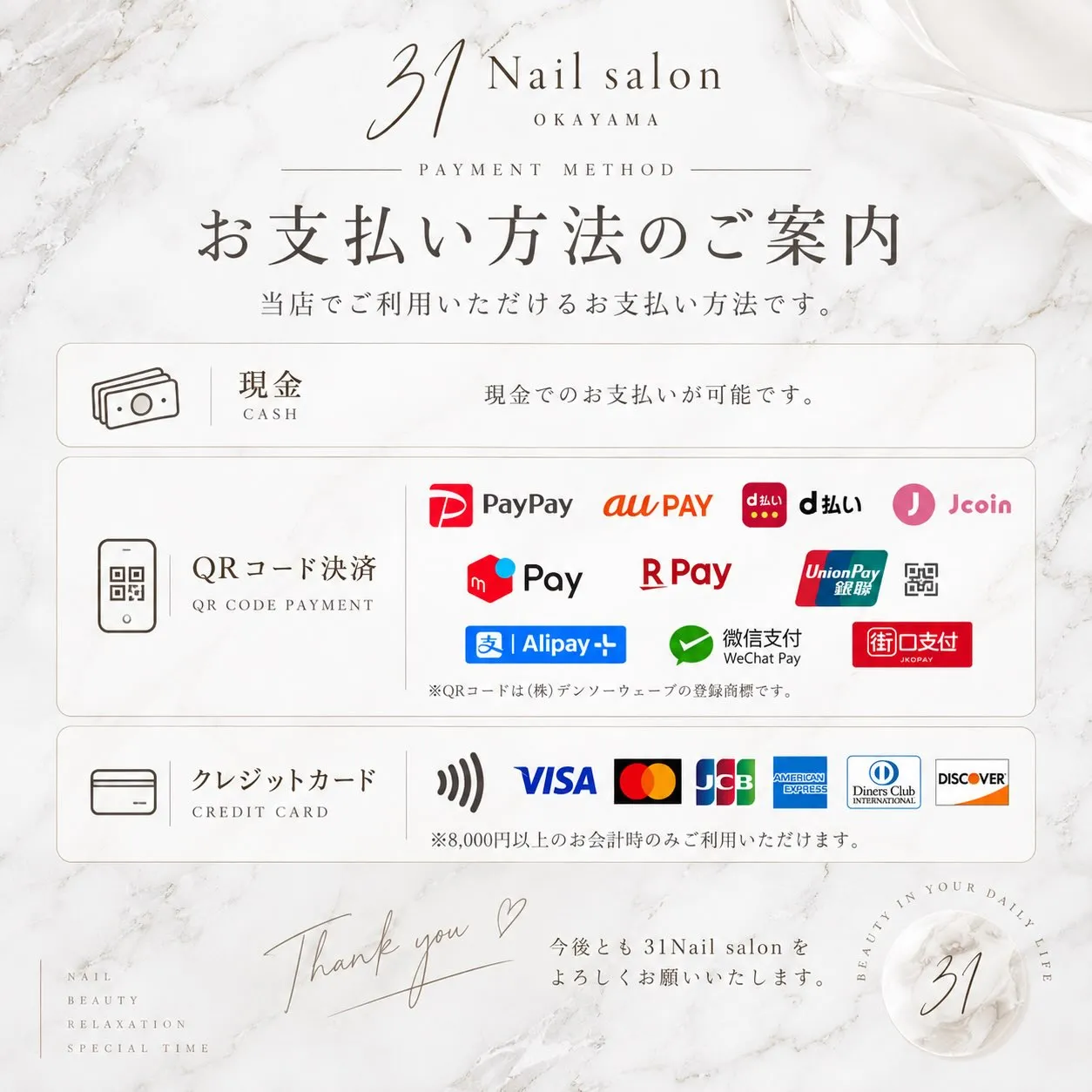 Payment Information 🕊️